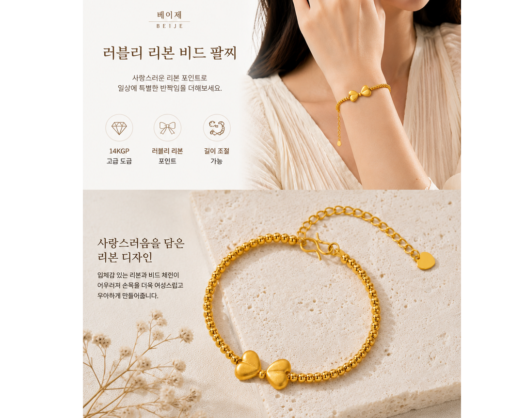 Gold Ribbon Bead Bracelet – Cute & Adjustable | BEIJE × LILY