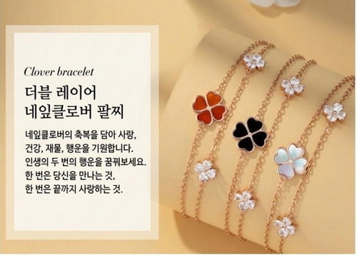 14K Gold Plated Lucky Four-Leaf Clover Layered Double-Strand Rose Gold Bracelet