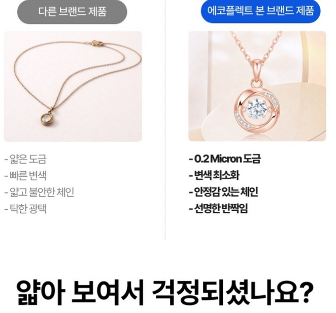 Elegant Dancing Stone Rose Gold Necklace | Gift Box Included