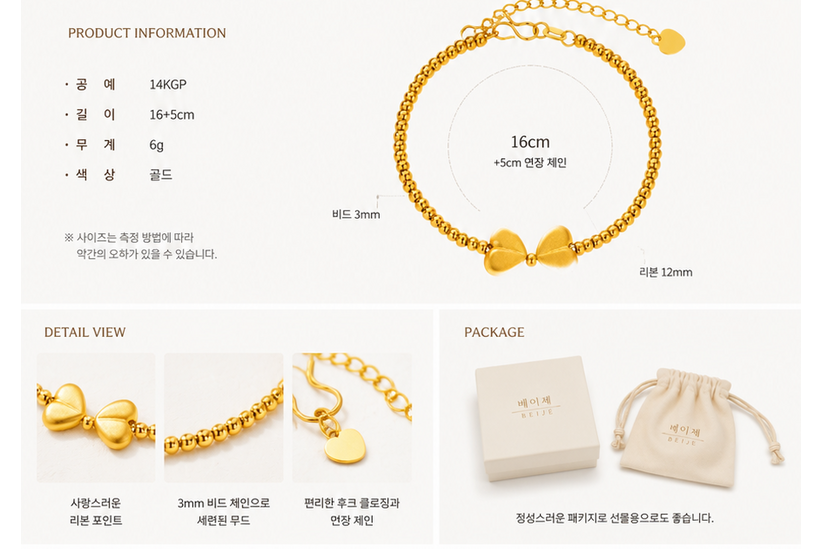 Gold Ribbon Bead Bracelet – Cute &amp; Adjustable | BEIJE × LILY