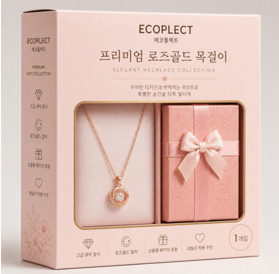 Elegant Dancing Stone Rose Gold Necklace | Gift Box Included