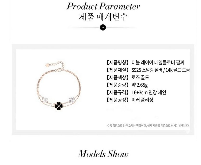 14K Gold Plated Lucky Four-Leaf Clover Layered Double-Strand Rose Gold Bracelet