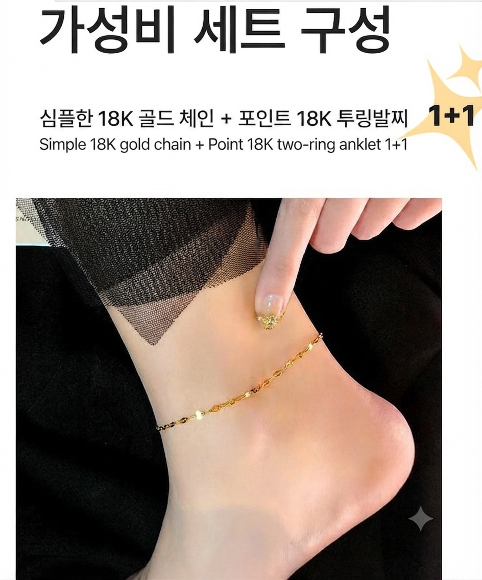 LILY 18K Gold Plated Four Leaf Clover Anklet — 1+1 Set Women's Layered Jewelry