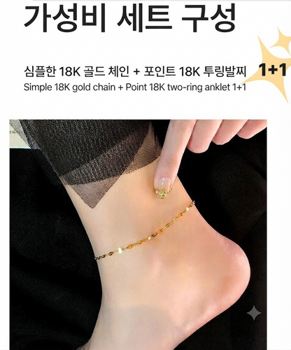 18K Gold Plated Four Leaf Clover Anklet Set — 1+1