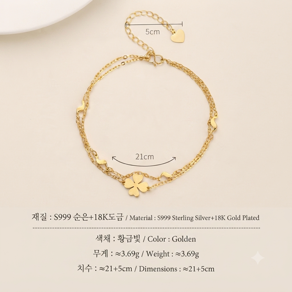 LILY 18K Gold Plated Four Leaf Clover Anklet — Women's Layered Daily Jewelry