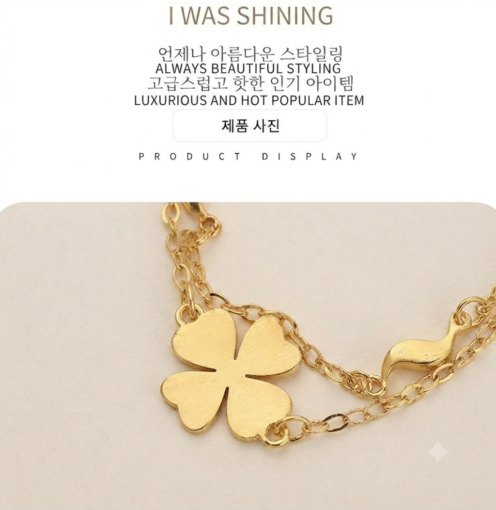LILY 18K Gold Plated Four Leaf Clover Anklet — Women's Layered Daily Jewelry