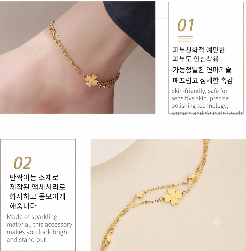 LILY 18K Gold Plated Four Leaf Clover Anklet — Women's Layered Daily Jewelry